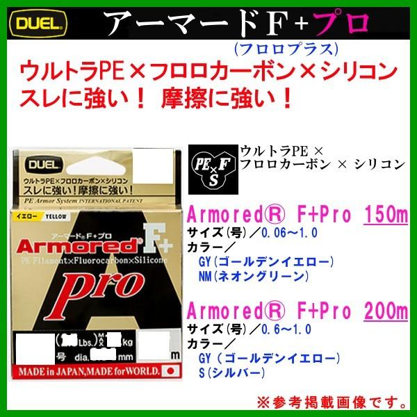 デュエル 　アーマード フロロプラスプロ ( Armored F+ Pro ) 　H4077-GY ...