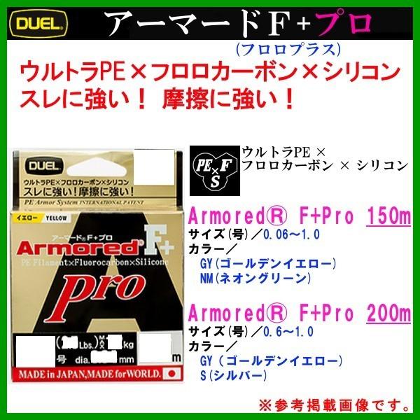デュエル 　アーマード フロロプラスプロ ( Armored F+ Pro ) 　H4079-GY ...