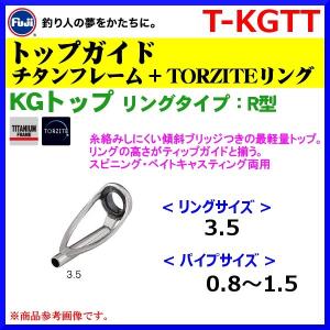 T2-KGTT 4.5F-0.8 冨士工業 トルザイトトップガイド 爆買