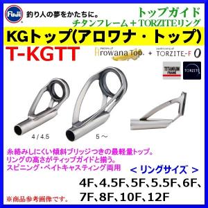 パーツ ) 富士工業 トップガイド チタンフレーム＋トルザイトリング F