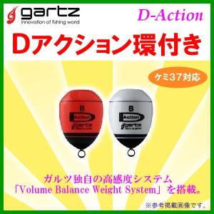 ガルツ 　Dアクション 　D-Action 　カン付き 　1 　ホワイト 　ウキ 　( 定形外可 )｜fuga0223