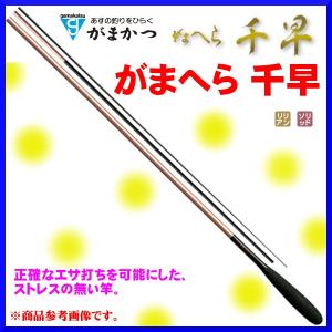 一部送料無料 　がまかつ 　がまへら　千早 （ちはや）　13尺 　3.9m 　ロッド 　へら竿｜fuga0223