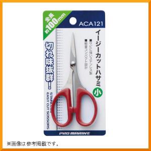 浜田商会 　プロマリン 　イージーカットハサミ 　ACA121 　小 　レッド 　全長 約100mm 　Ψ｜fuga0223