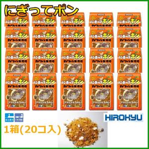 ヒロキュー 　集魚剤 　にぎってポン 　1箱 　( 20個入 ) 　配合エサ  |｜fuga0223