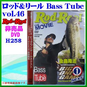 ( 非売品 ) 　DVD 　ロッド＆リール 　Ｂａｓｓ Tｕｂｅ 　vol.46 　H258　（ ゆうメール発送 ｅ 　vol.42 ）｜fuga0223