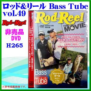 ( 非売品 ) 　DVD 　ロッド＆リール 　Ｂａｓｓ Tｕｂｅ 　vol.49 　H265　（ ゆうメール発送 ｅ 　vol.42 ）｜fuga0223