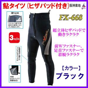 阪神素地 　鮎タイツ 　( ヒザパッド付き ) 　FX-668 　ブラック