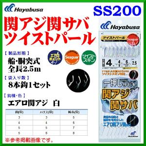 ハヤブサ 　関アジ関サバ ツイストパール 　SS200　 鈎3号　 ハリス3号 　幹糸5号　 10個セット｜fuga0223