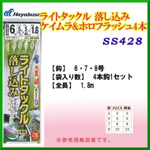 ハヤブサ ライトタックル 落し込み ケイムラ&ホ...の商品画像