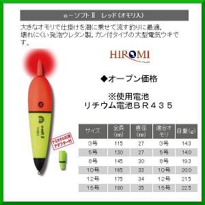 電気ウキ 5号 釣り 電気ウキ」の人気商品一覧 | 安い商品を通販サイトから探す