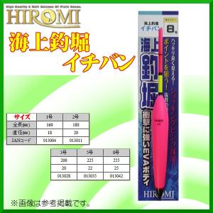 ヒロミ産業 　海上釣堀イチバン 　3号 　( 定形外可 ) 　◎