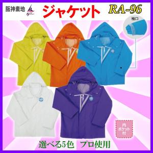 阪神素地 　ジャケット 　RA-96 　ホワイト 　LL