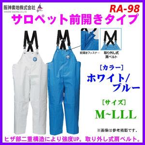 阪神素地 サロペット前開きタイプ RA-98 M ブルー : 釣具・フーガショップ1 - 通販 - Yahoo!ショッピング