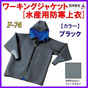 阪神素地 鮎ジャケット 長袖 FX-627 Mサイズ / 鮎友釣り用品 / 釣具 阪神素地 鮎ジャケット 長袖 FX-627 Mサイズ / 鮎友釣り用品 釣具