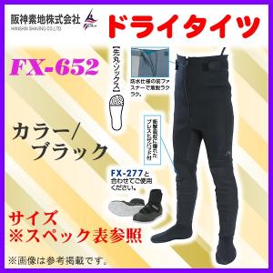 エクセル FP-5592 ドライタイツ 約4.0mm LLA (27.0-27.5) ブラック
