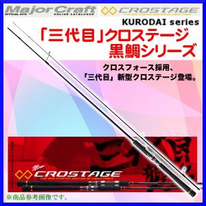 メジャークラフト 　 「三代目」 クロステージ 　クロダイシリーズ 　CRX-T802ML黒鯛 　 ロッド 　 ソルト *6｜fuga0223