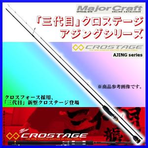 メジャークラフト 　 「三代目」 クロステージ 　アジングシリーズ 　ソリッドティップ 　CRX-S732AJI 　 ロッド 　 ソルト *6｜fuga0223