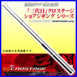 Major Craft (数量限定特価)メジャークラフト/MajorCraft クロ