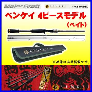 未使用品　BIC-664mh Major Craft(メジャークラフト) / ベンケイ BIC-664MH/ロッド/バス
