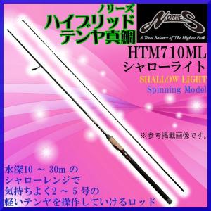 マルキュー（MARUKYU） ノリーズ ハイブリッドテンヤ真鯛 HTM80MH
