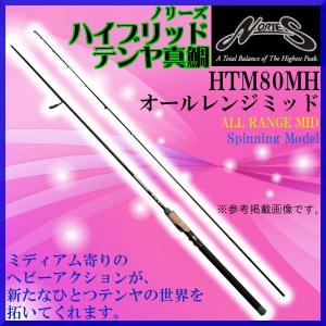 マルキュー ノリーズ ハイブリッドテンヤ真鯛 HTM710Mt 2ピース