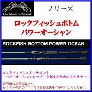ノリーズ ロックフィッシュボトムパワーオーシャンRPO76XHC2 : G.A.F