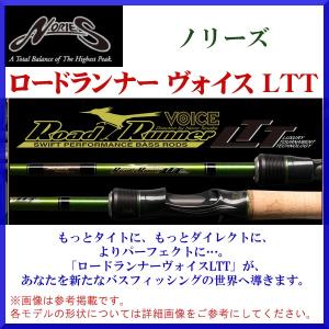 ロードランナーヴォイス LTT 650MH ノリーズ : シマヤフィッシングSHOP