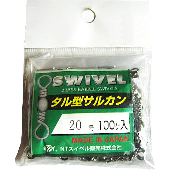 NTスイベル　タル型サルカン 20号 100個入×3セット 　Ψ