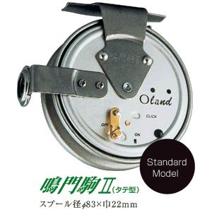 オーランド(Oland) リール 大島 落し駒 80II 木製 花梨