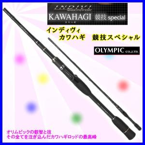 オリムピック ロッド インディヴィ カワハギ 競技 スペシャル Ikwc 180h 1 8m 船竿 最安値 価格比較 Yahoo ショッピング 口コミ 評判からも探せる