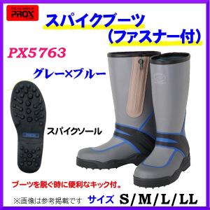 送料無料 　プロックス （ PROX ） 　スパイクブーツ ( ファスナー付 ) 　PX5763 　グレー×ブルー 　L 　*5　！５