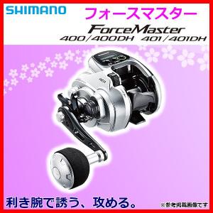 シマノ リール フォースマスター 401 電動 Ξ ...