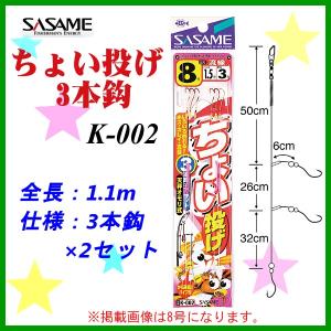 ささめ針 ササメ 　K-002 　ちょい投げ3本鈎 　7号 　赤 金 　ハリス1.5号 　幹糸3号 　※10個セット 　ЯA ！｜fuga0223