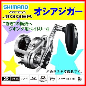 シマノ 　（ 送料無料）　シマノ 　17 オシアジガー 　1501PG （左） リール ベイト  「」 N｜fuga0223