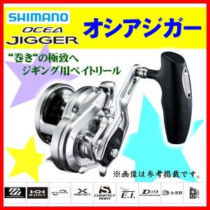 (取寄せ 7月末頃メーカー生産予定) 　( 送料無料)　シマノ 　17 オシアジガー 　2001NRHG （左） リール ベイト 「」 N｜fuga0223