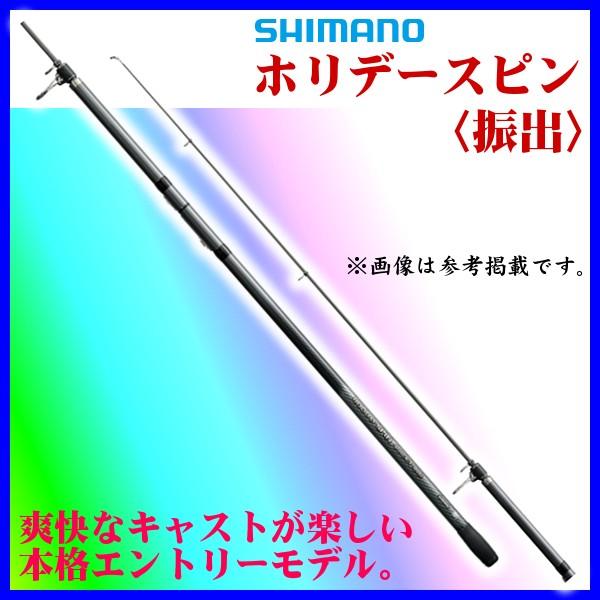 ☆シマノ 　17 ホリデースピン ( 振出 ) 　425EXT 　ロッド 　投竿