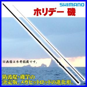 シマノ（SHIMANO） ☆シマノ 17 ホリデー 磯 4号 530PTS ロッド 磯竿