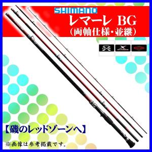 シマノ（SHIMANO） レマーレ BG (スピニングモデル・並継) H475S (8号