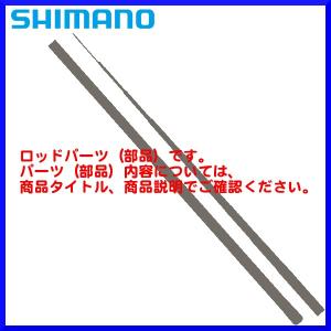 ( 純正パーツ ) シマノ(SHIMANO) 香鱗 ZP H2.75 60-70ZP   口栓 ( 定形外可 )｜fuga0223