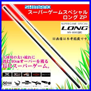 シマノ（SHIMANO） スーパーゲーム スペシャル ZM HH90-95 ロッド 渓流