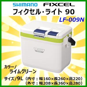 (取寄せ 7月末頃メーカー生産予定) 　シマノ 　フィクセル ライト 90 　LF-009N 　ライムグリーン 　9L 　クーラー 「」｜fuga0223