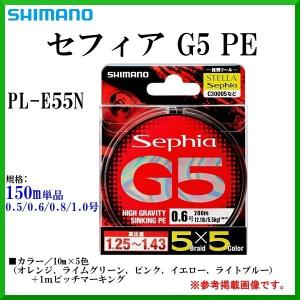 シマノ 　セフィア G5 PE 　PL-E55N 　0.5号 　8.4lb 　150m 　カラー：５色 　ライン｜fuga0223