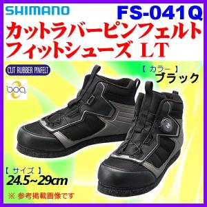 ( 限定特価 ) 　シマノ 　カットラバーピンフェルトフィットシューズ LT 　FS-041Q 　ブラック 　26cm 　「」奥１