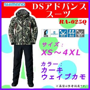 ××廃番 H30.2 　シマノ 　DSアドバンススーツ 　RA-025Q 　カーキウェイブカモ 　M  　*7 ！ Ξ