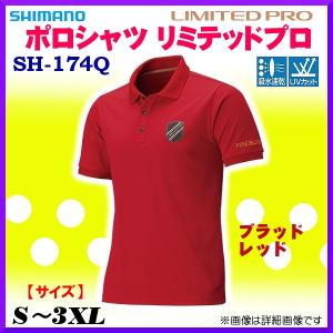 シマノ（SHIMANO） リミテッドプロ ハーフジップシャツショート