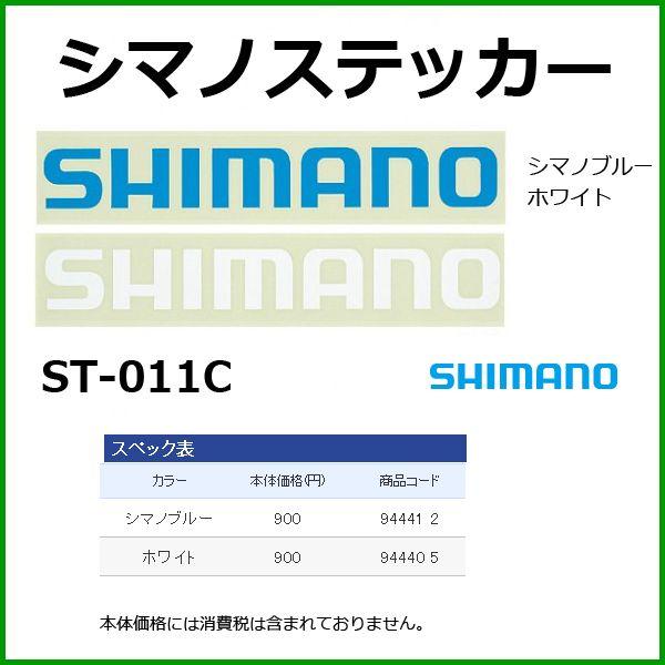 シマノ 　ステッカー 　ST-011C 　ホワイト 　 「」