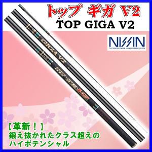 宇崎日新 　ロッド 　トップ ギガ V2 　急瀬 　9.0m 　鮎竿 　@170｜fuga0223