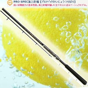宇崎日新 　 ロッド 　 プロスペック 　海上釣堀 　Hタイプ 　3.6m