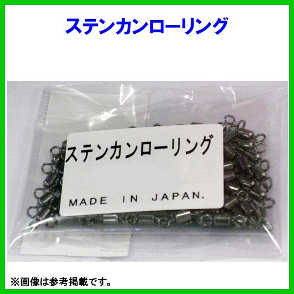 UG 植田漁具 　ステンカンローリング 　6号 　100個入 　サルカン
