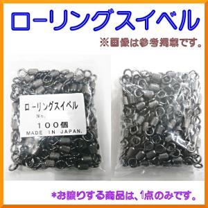 UG 植田漁具 　ローリングスイベル 　4号 　100個入×3セット
